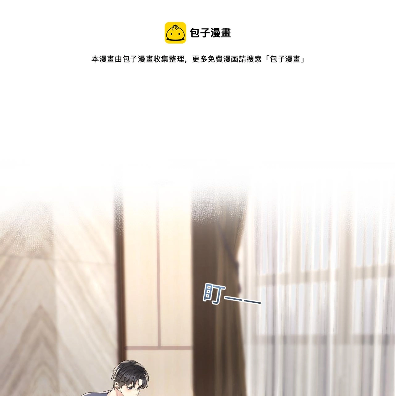 第57话 对你的思念 第37页