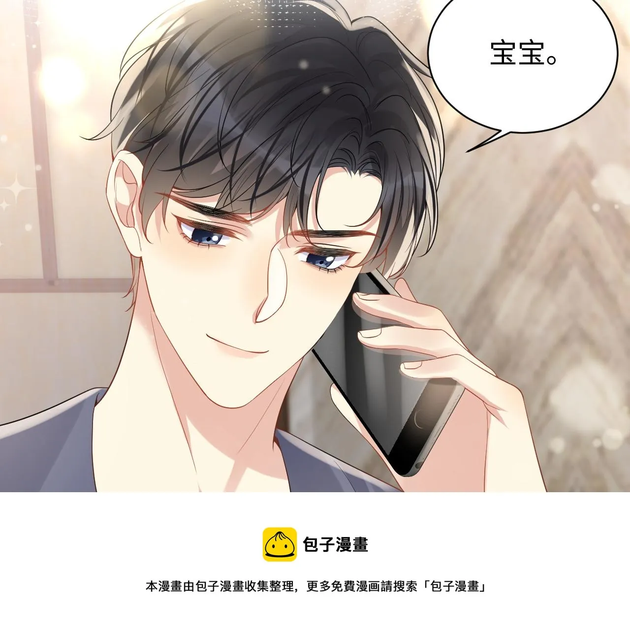 第57话 对你的思念 第41页
