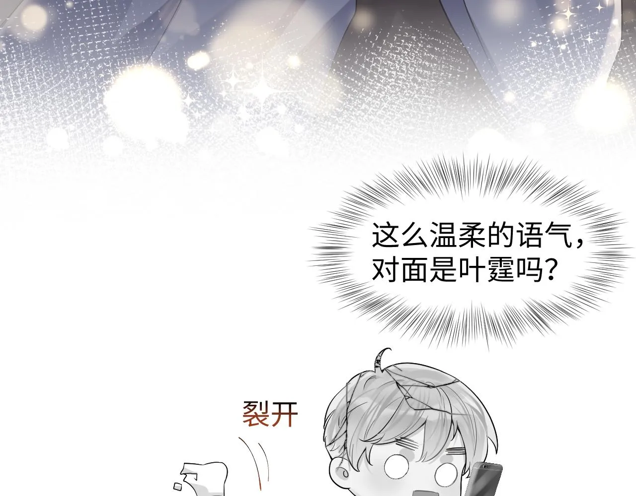 第57话 对你的思念 第43页