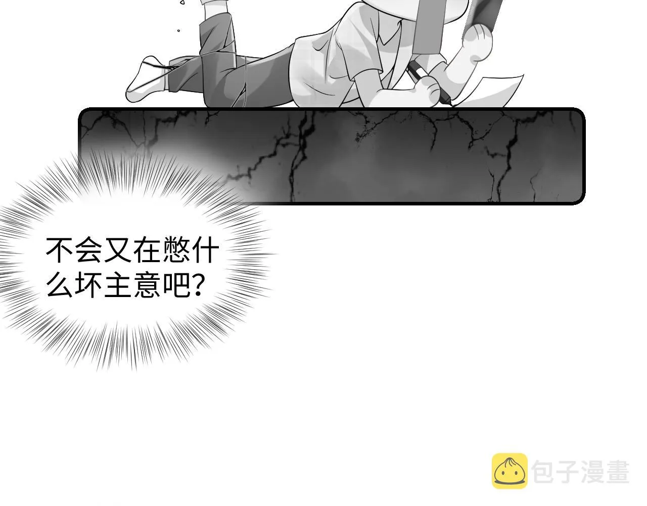 第57话 对你的思念 第44页