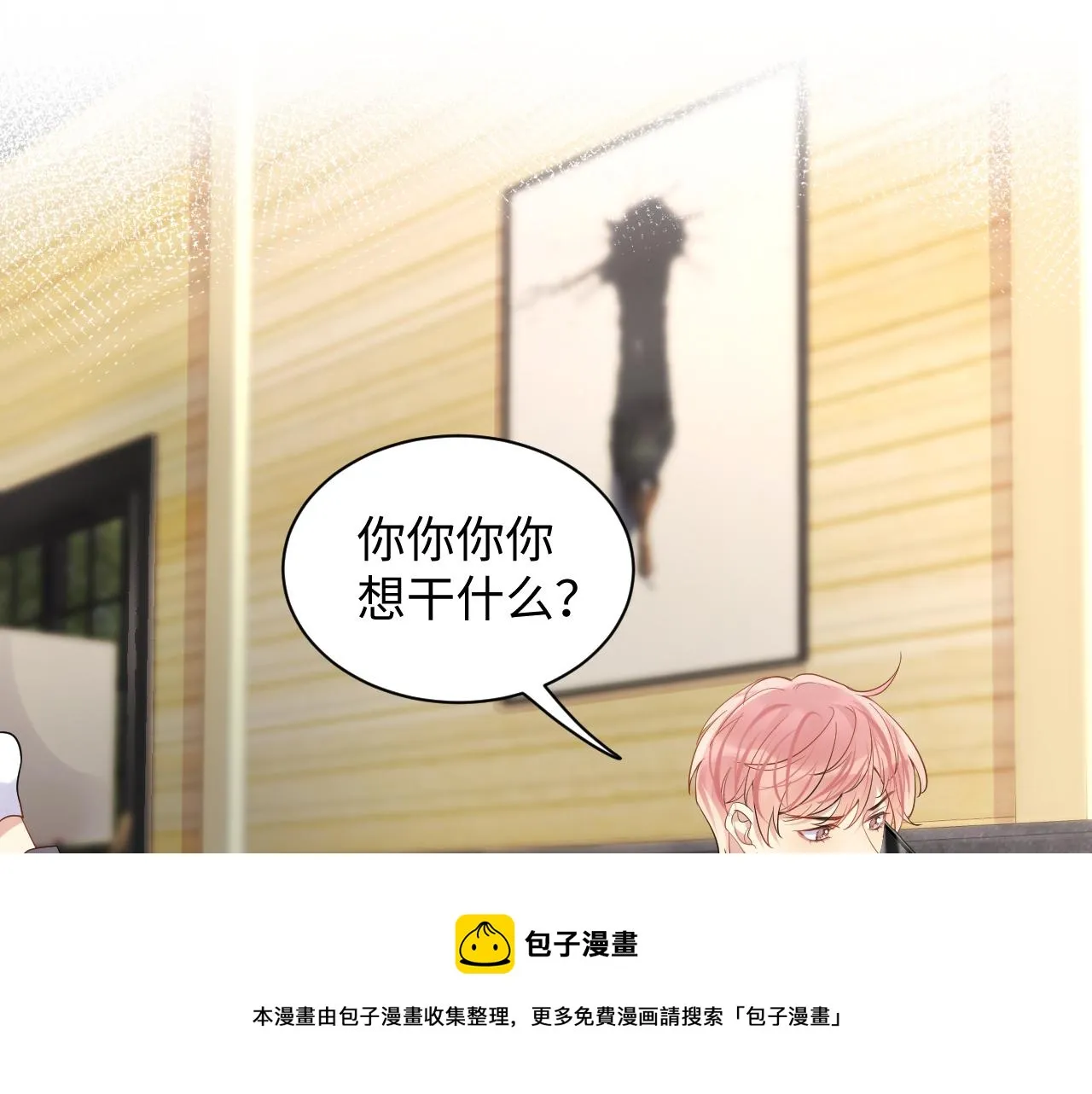 第57话 对你的思念 第45页