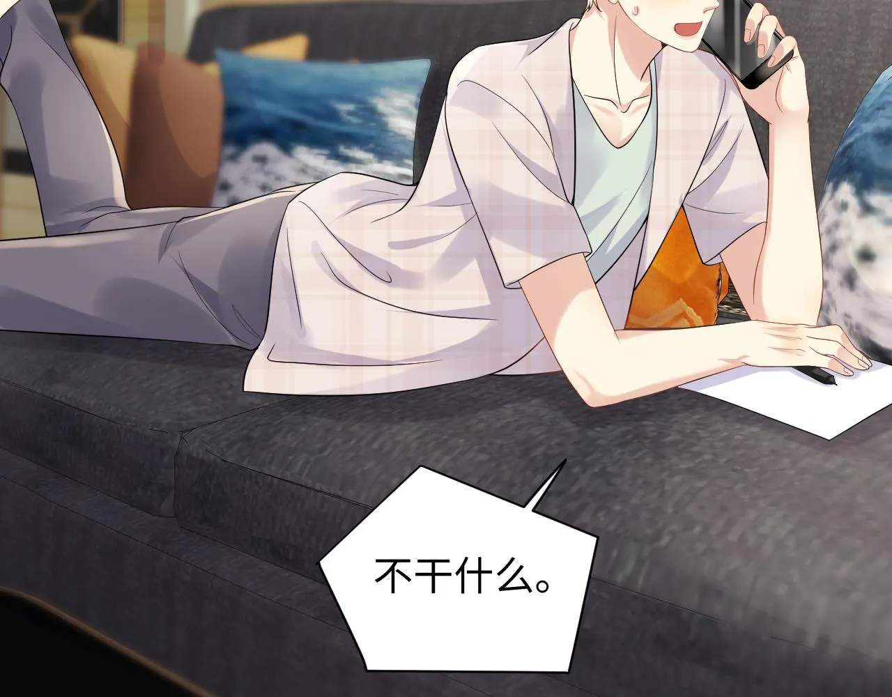 第57话 对你的思念 第46页