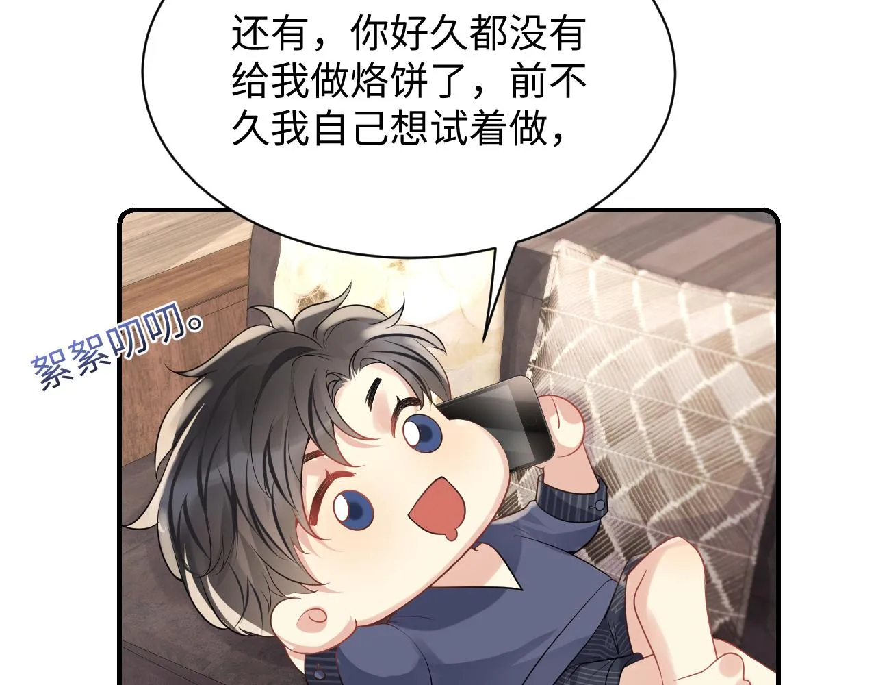 第57话 对你的思念 第52页