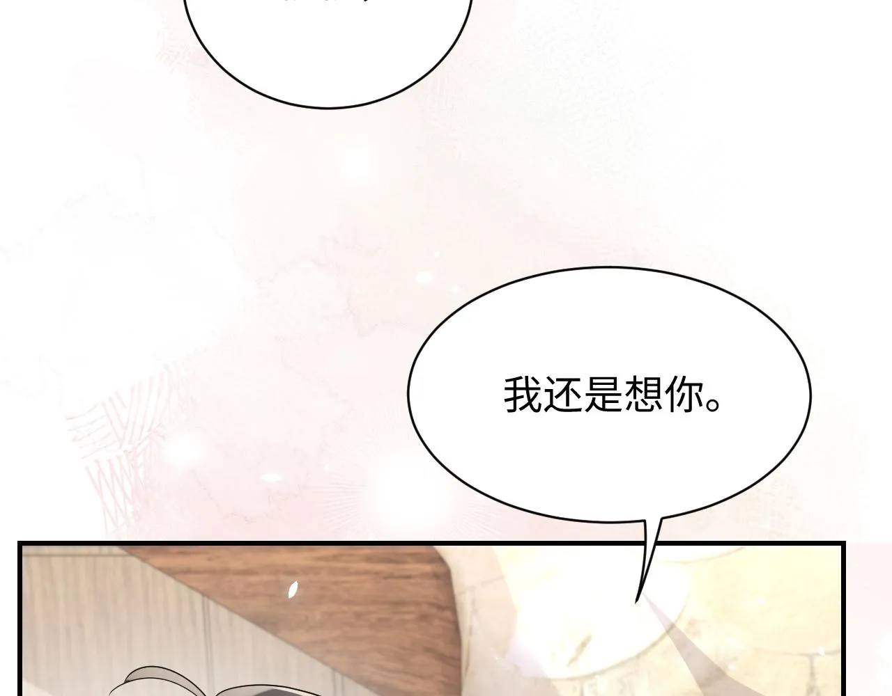 第57话 对你的思念 第54页