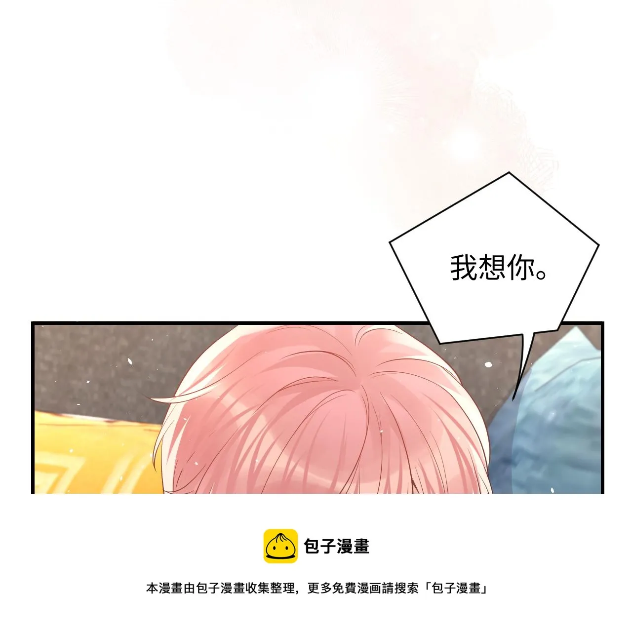 第57话 对你的思念 第57页