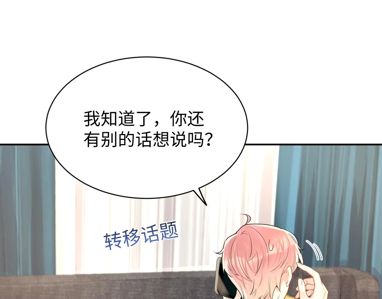 第57话 对你的思念 第62页