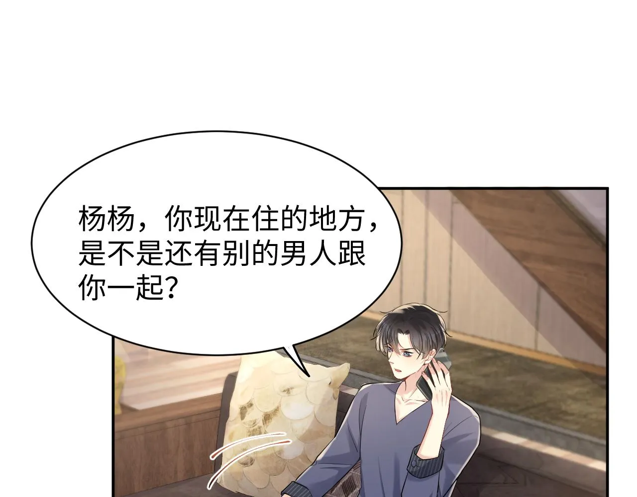 第57话 对你的思念 第64页
