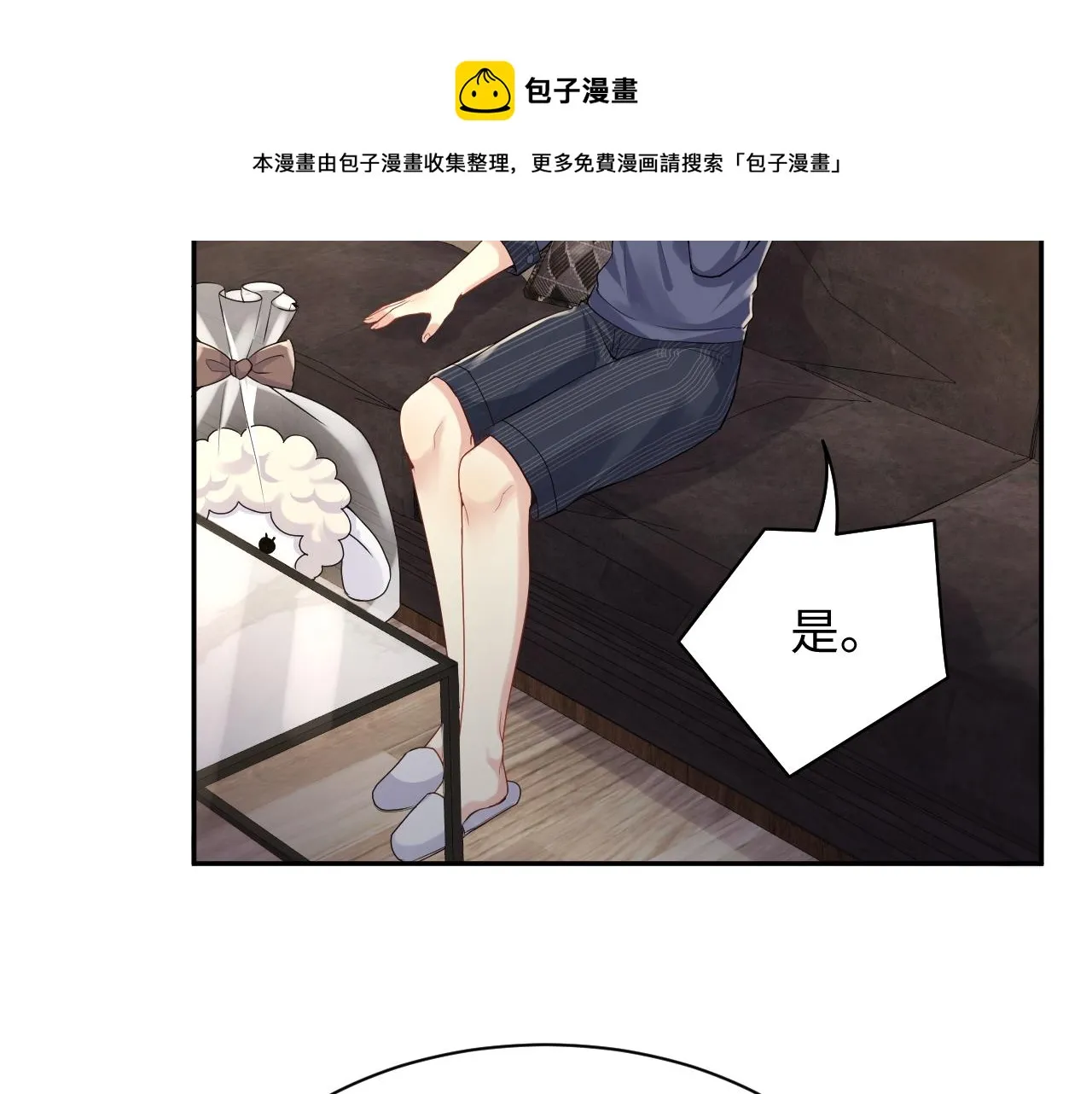 第57话 对你的思念 第65页