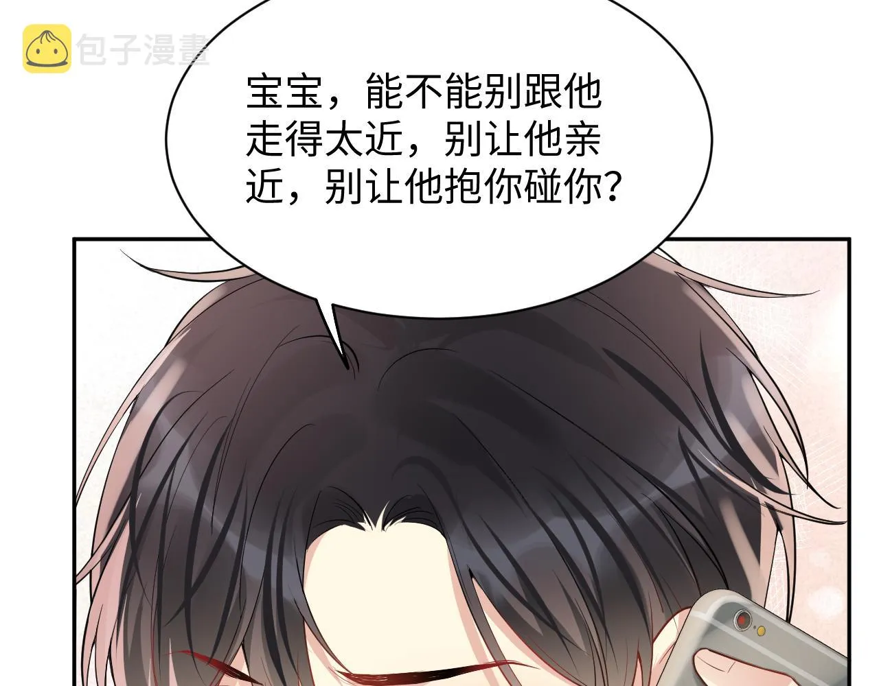 第57话 对你的思念 第66页