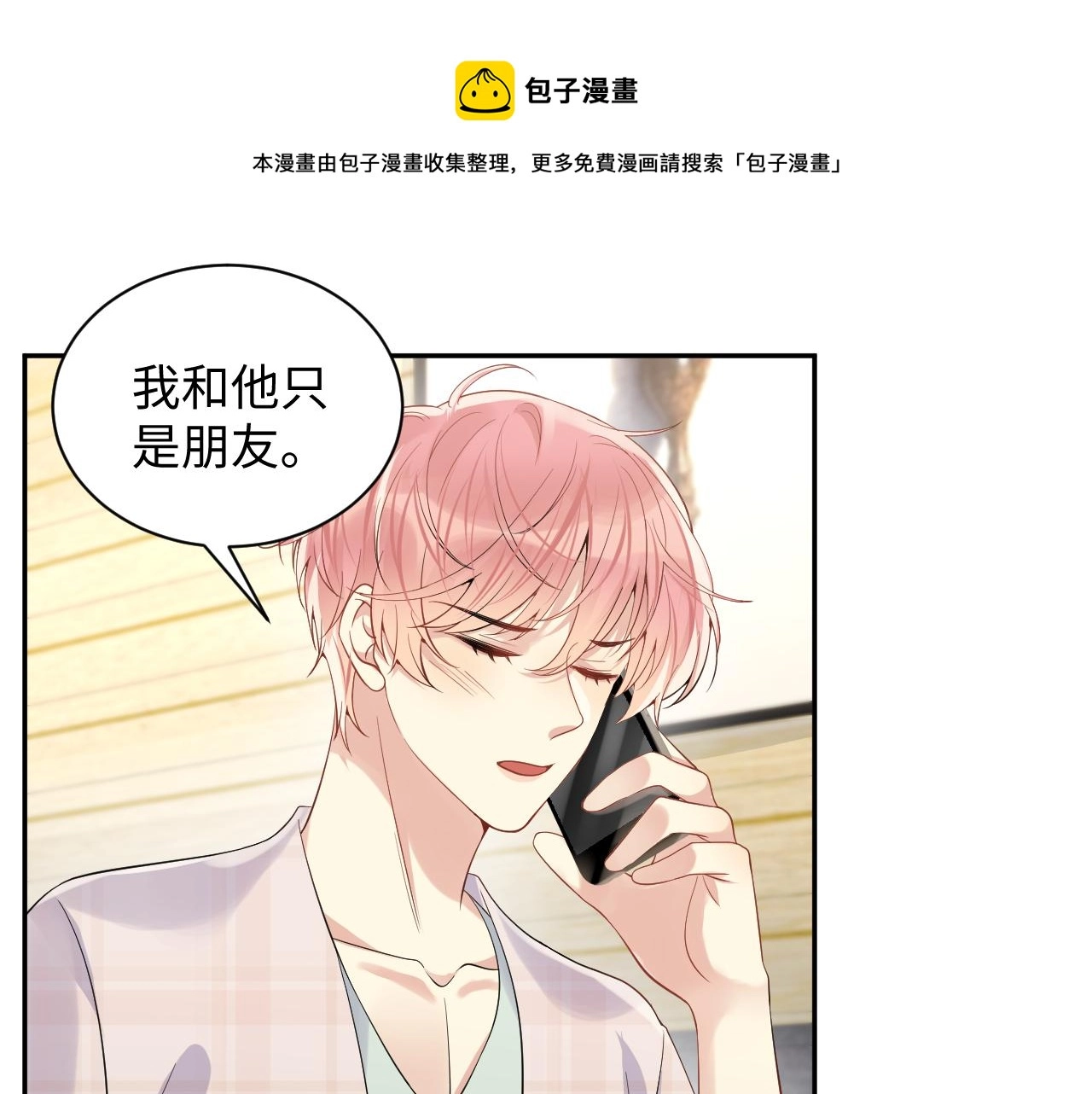 第57话 对你的思念 第69页