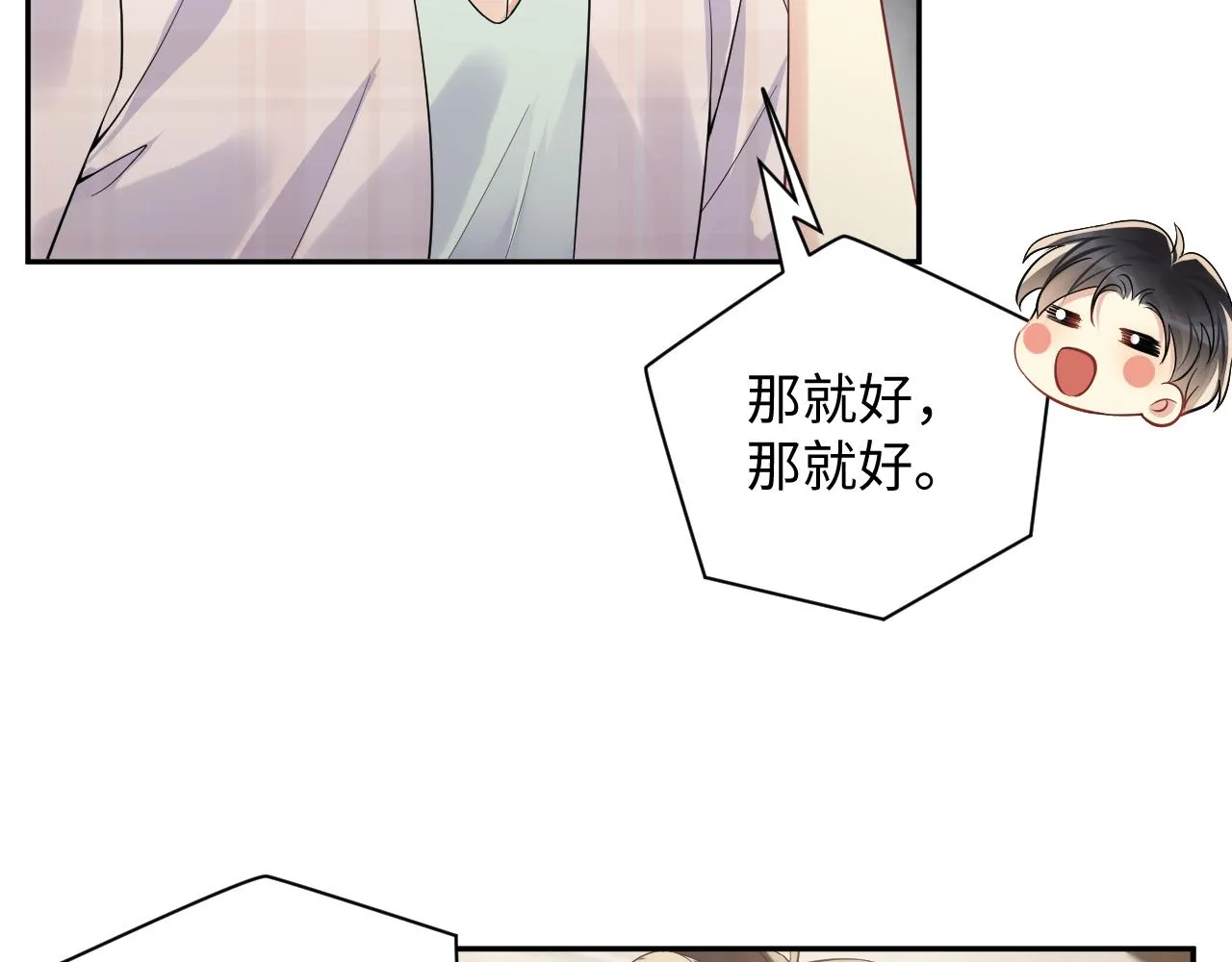 第57话 对你的思念 第70页