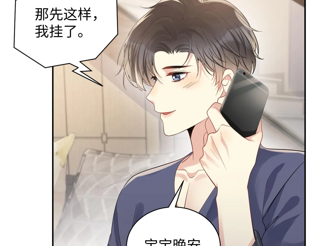 第57话 对你的思念 第71页