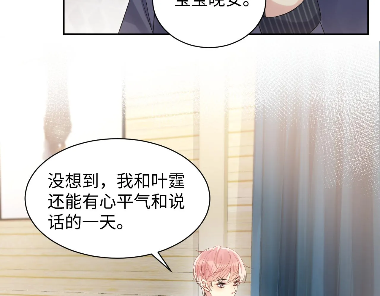 第57话 对你的思念 第72页