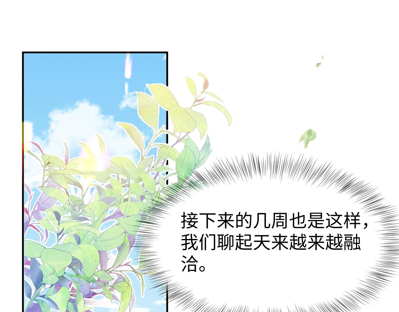 第57话 对你的思念 第74页