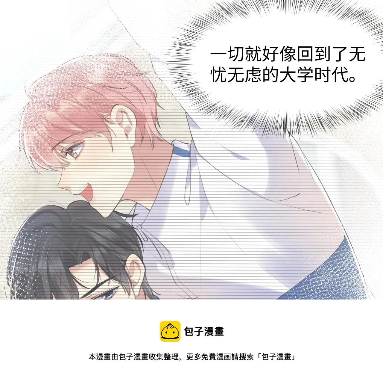 第57话 对你的思念 第77页