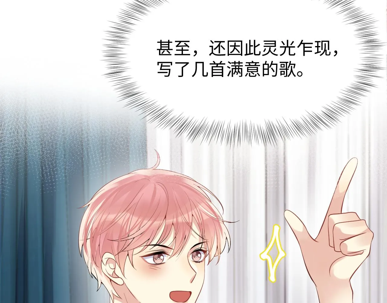 第57话 对你的思念 第79页