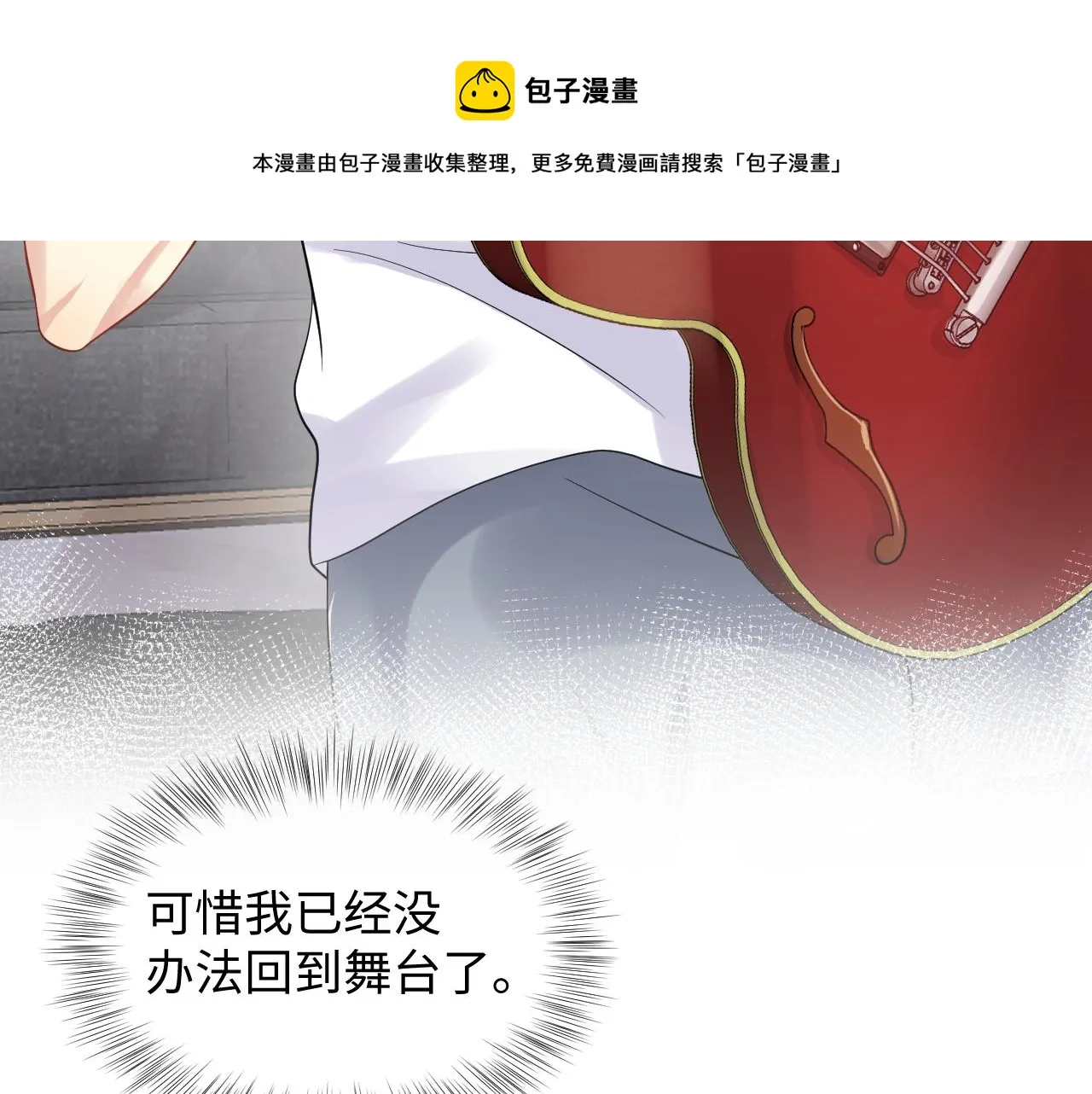 第57话 对你的思念 第81页