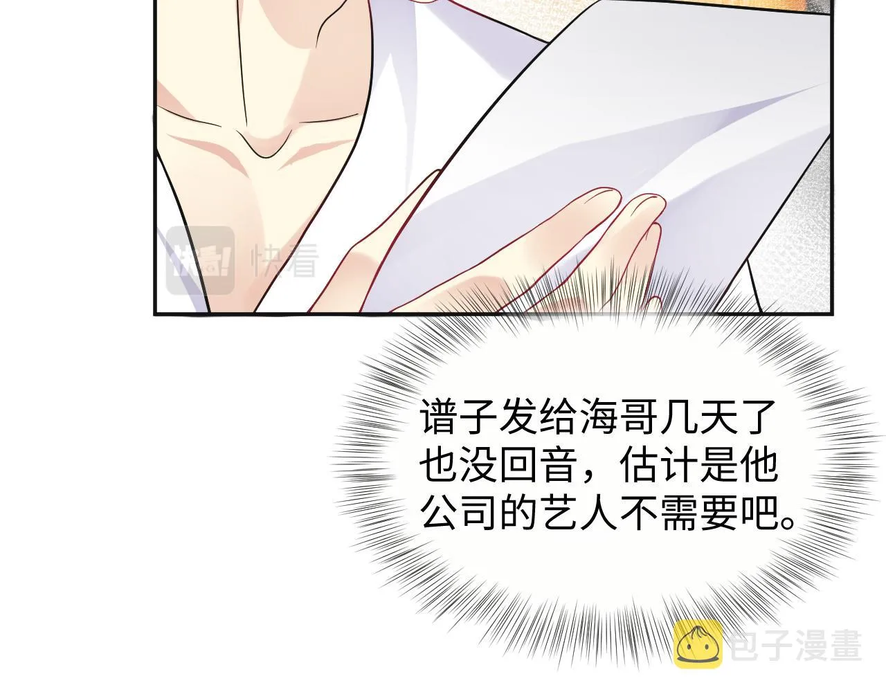 第57话 对你的思念 第84页