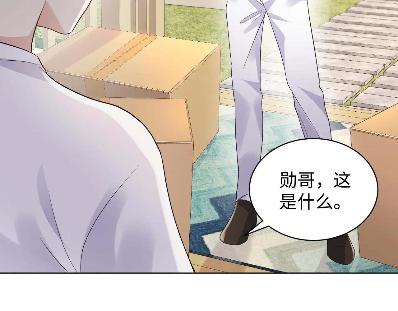 第57话 对你的思念 第88页