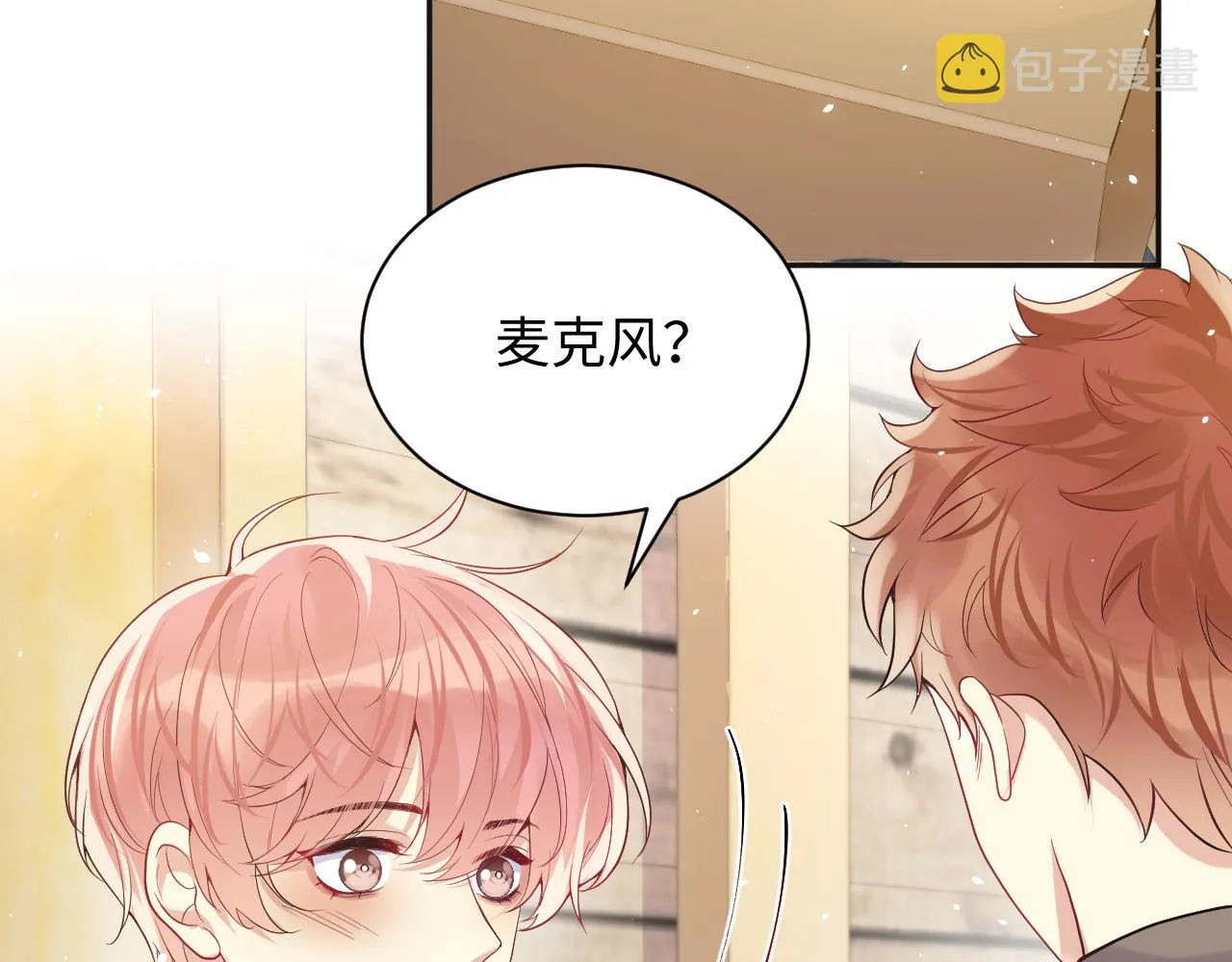 第57话 对你的思念 第90页