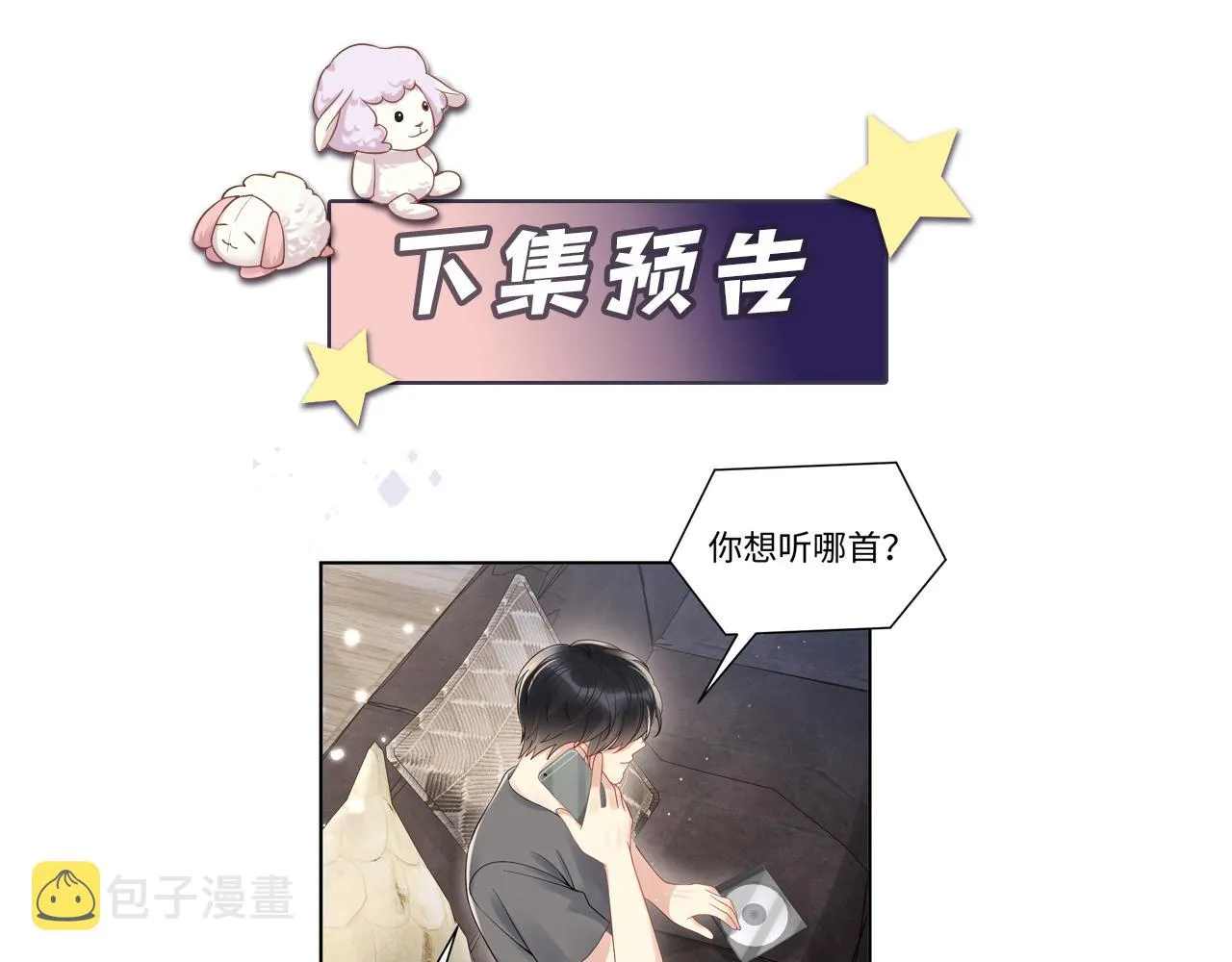 第57话 对你的思念 第95页