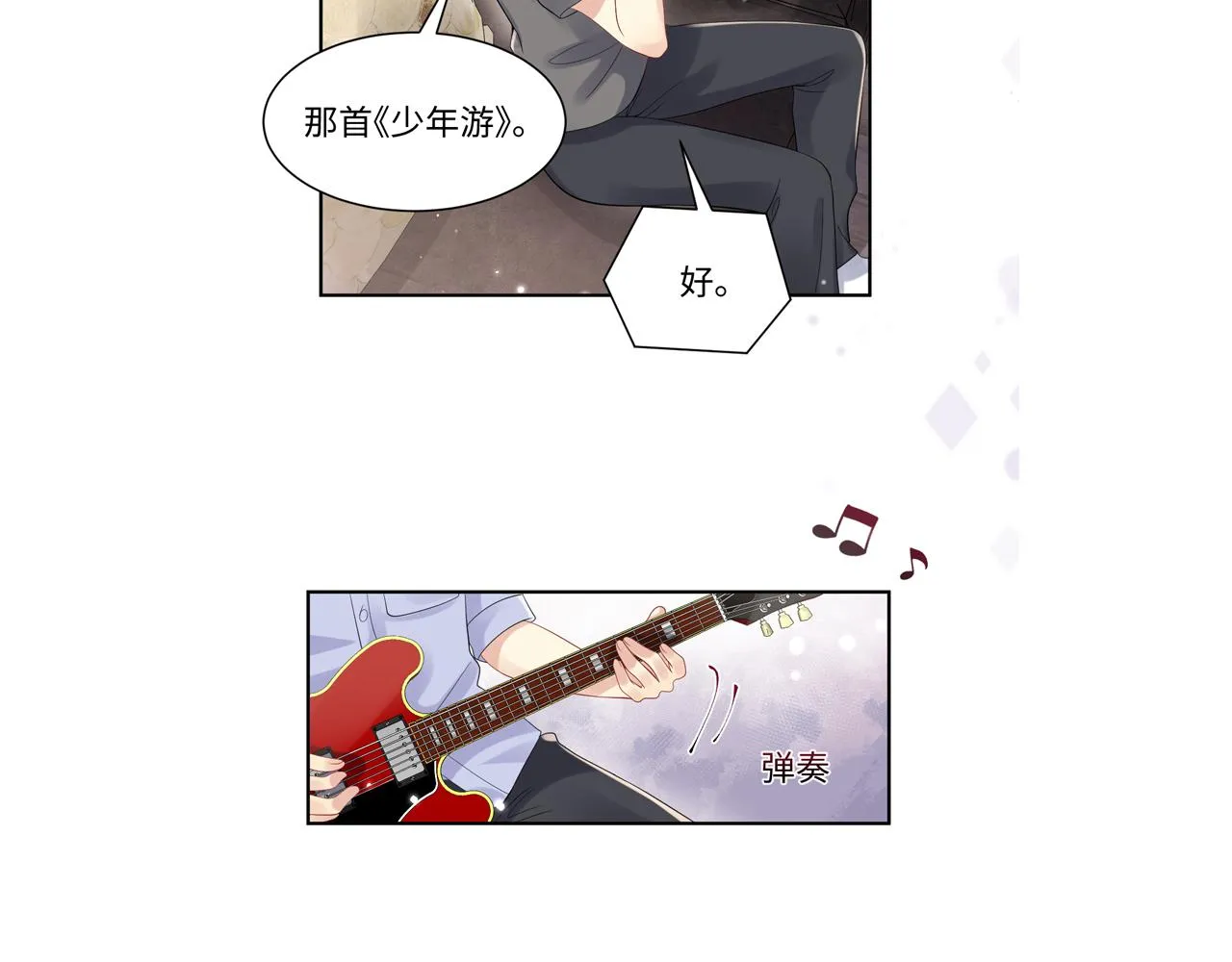 第57话 对你的思念 第96页