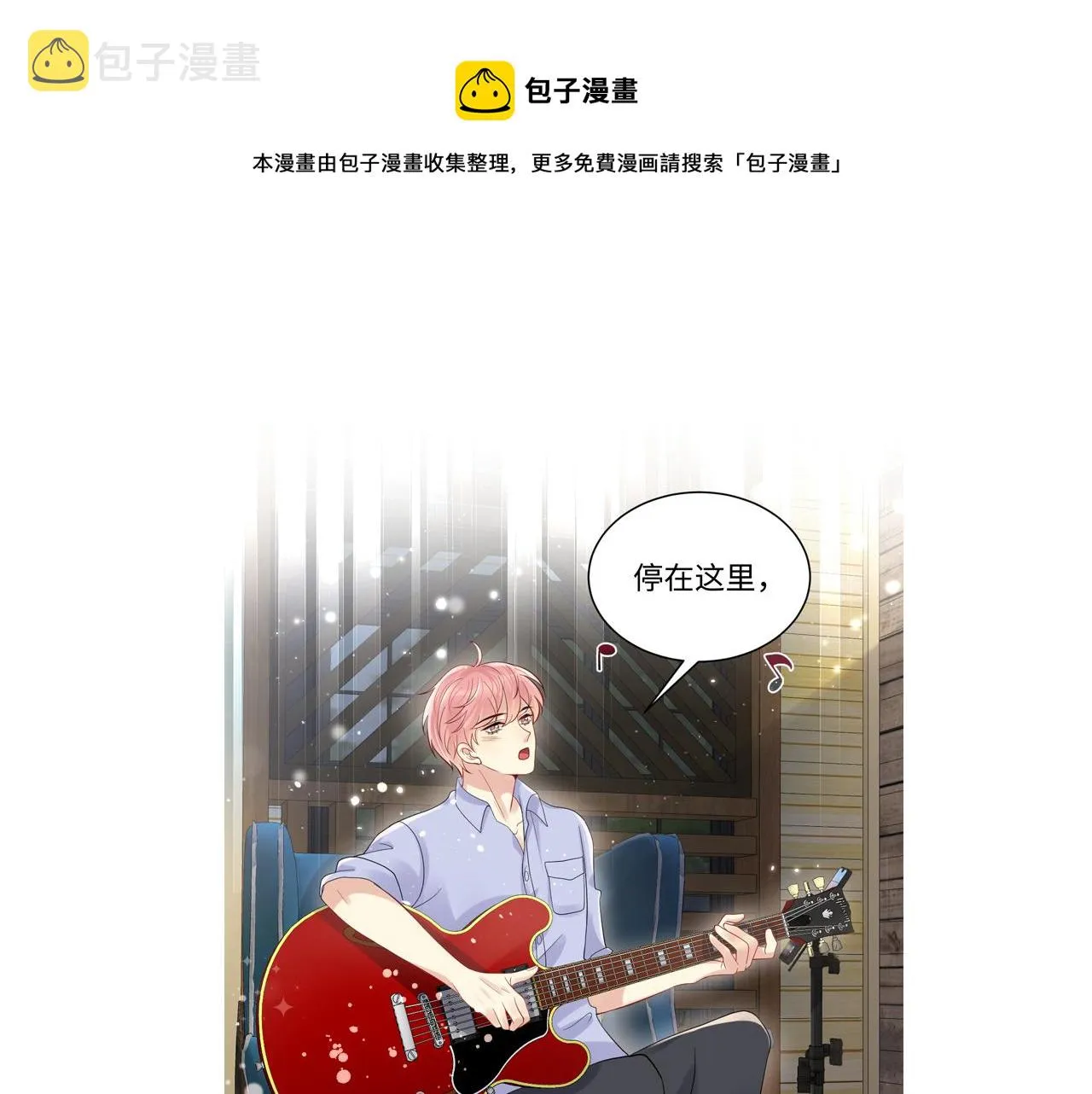 第57话 对你的思念 第97页