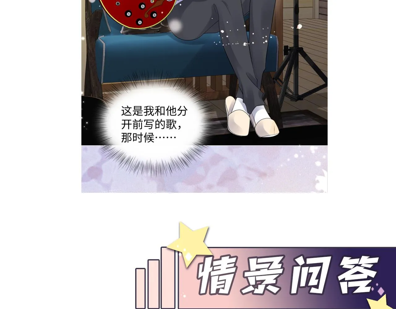 第57话 对你的思念 第98页
