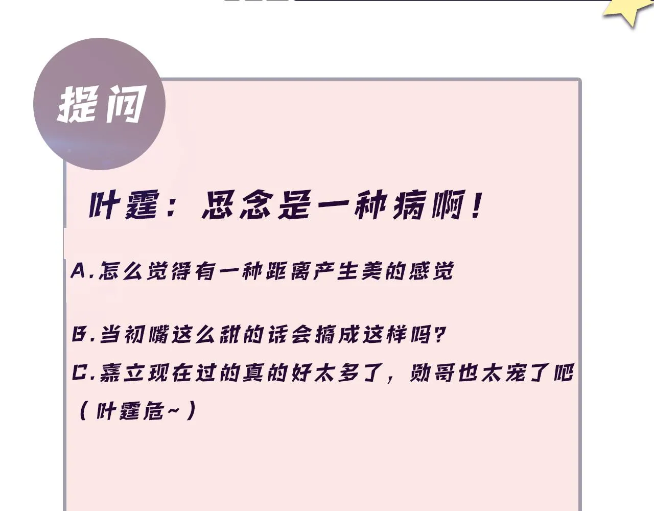 第57话 对你的思念 第99页