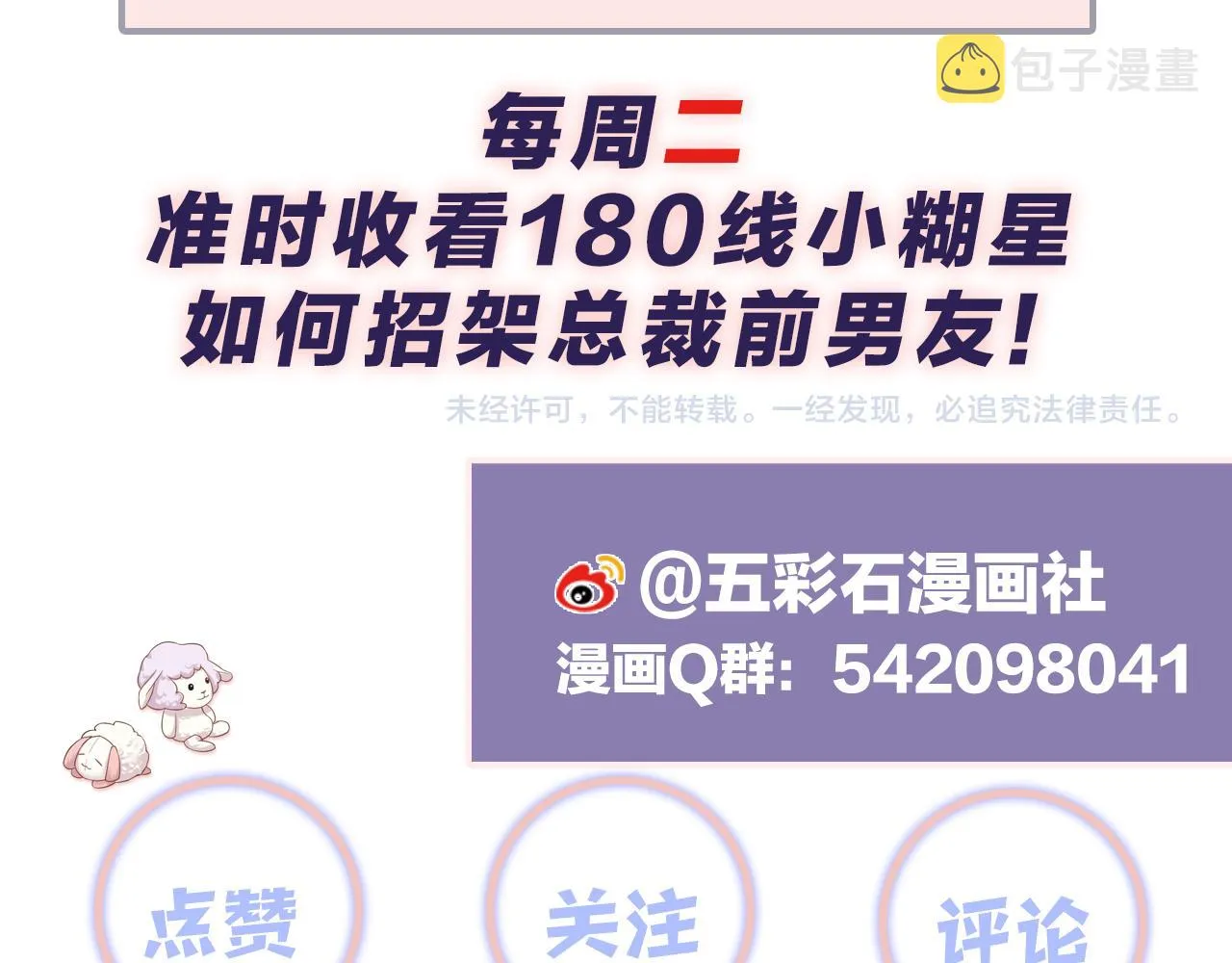 第57话 对你的思念 第100页
