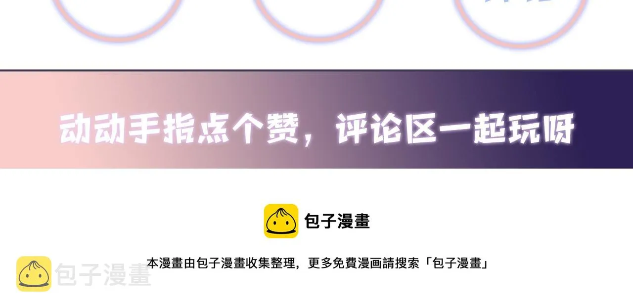 第57话 对你的思念 第101页