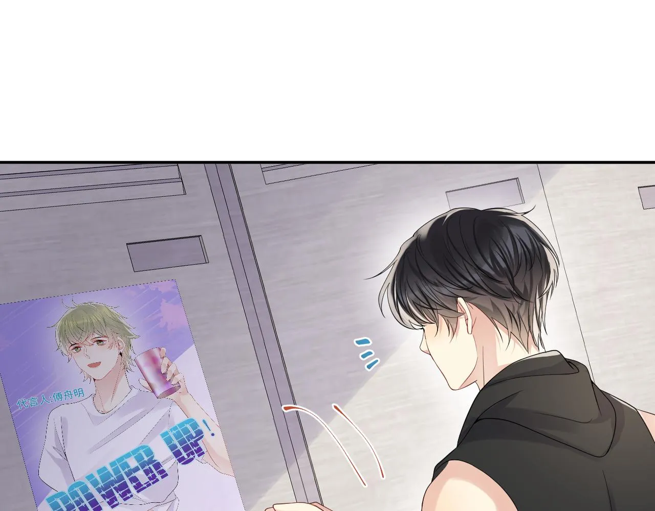 第56话 无法被替代的他 第8页