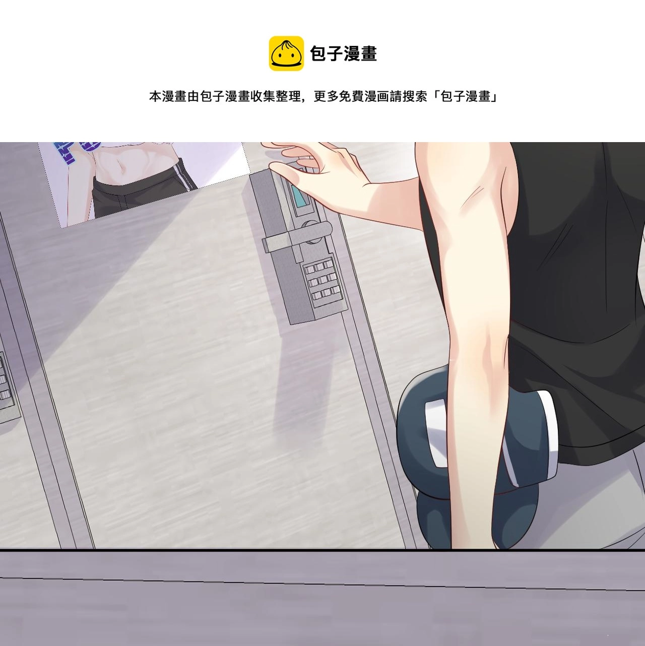 第56话 无法被替代的他 第9页