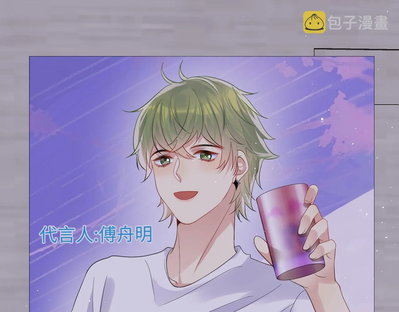 第56话 无法被替代的他 第10页