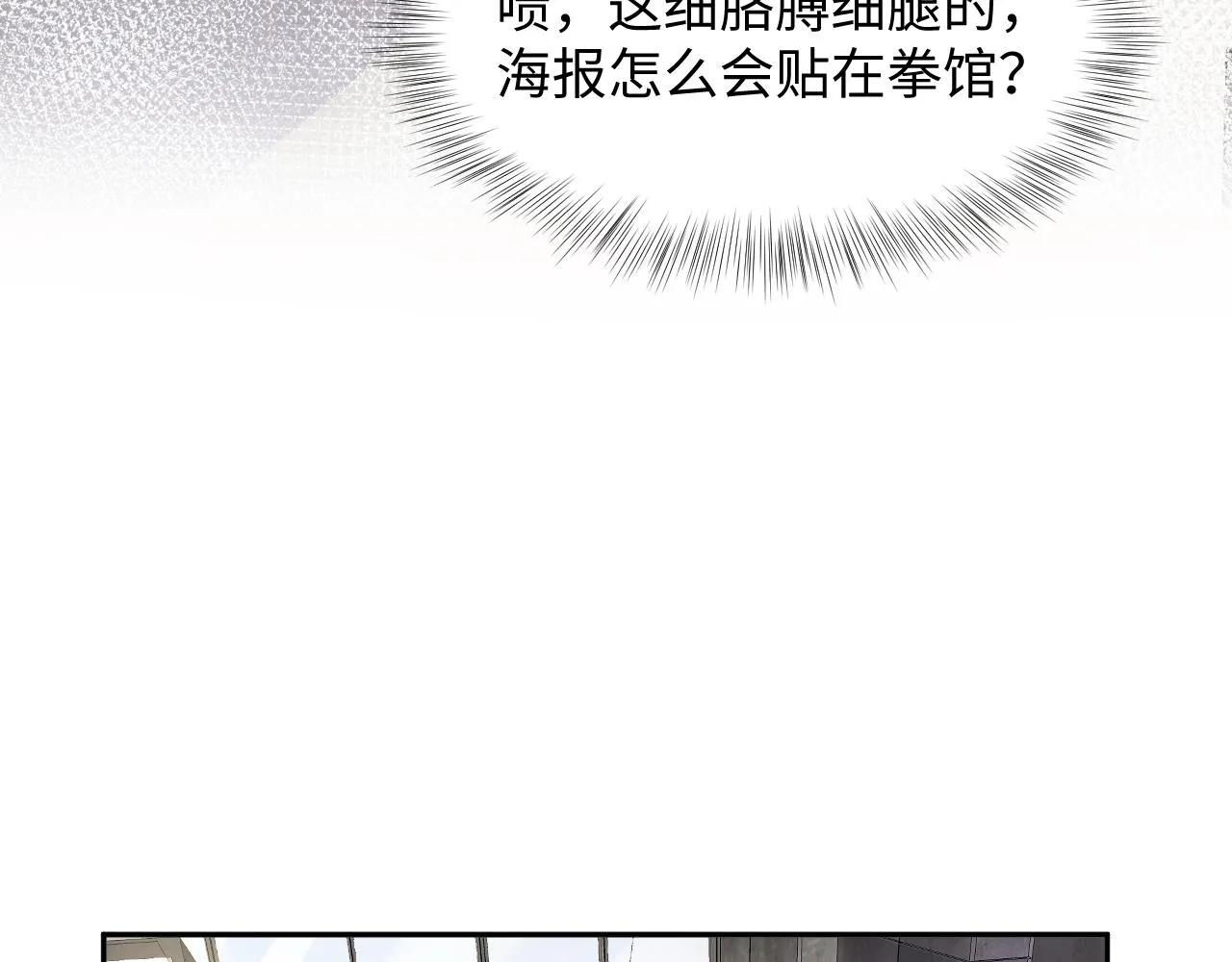 第56话 无法被替代的他 第12页