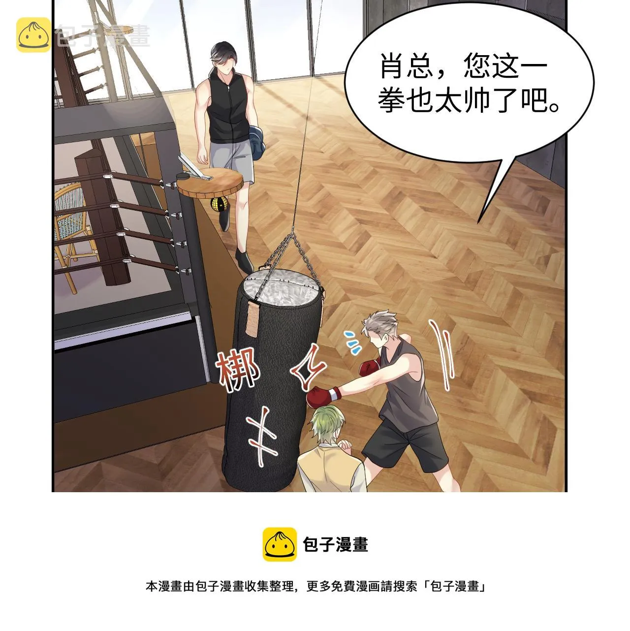 第56话 无法被替代的他 第13页