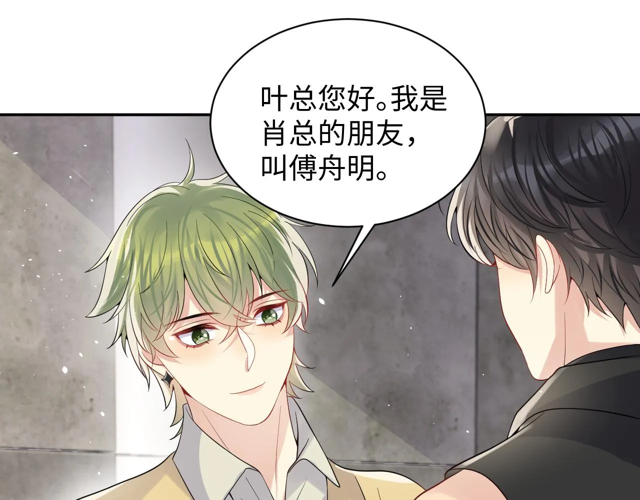 第56话 无法被替代的他 第16页