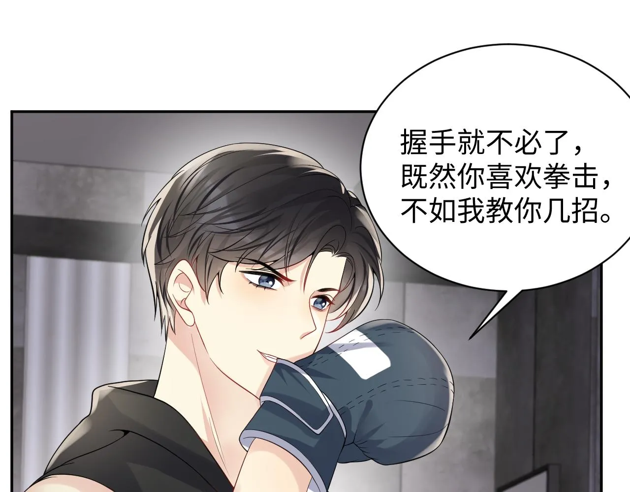 第56话 无法被替代的他 第20页