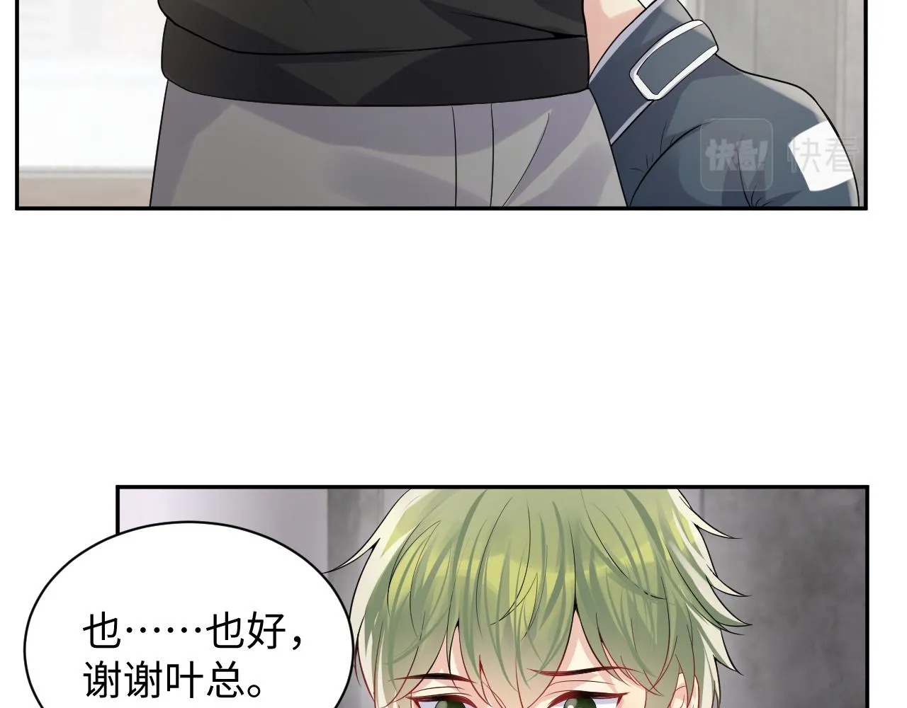 第56话 无法被替代的他 第22页