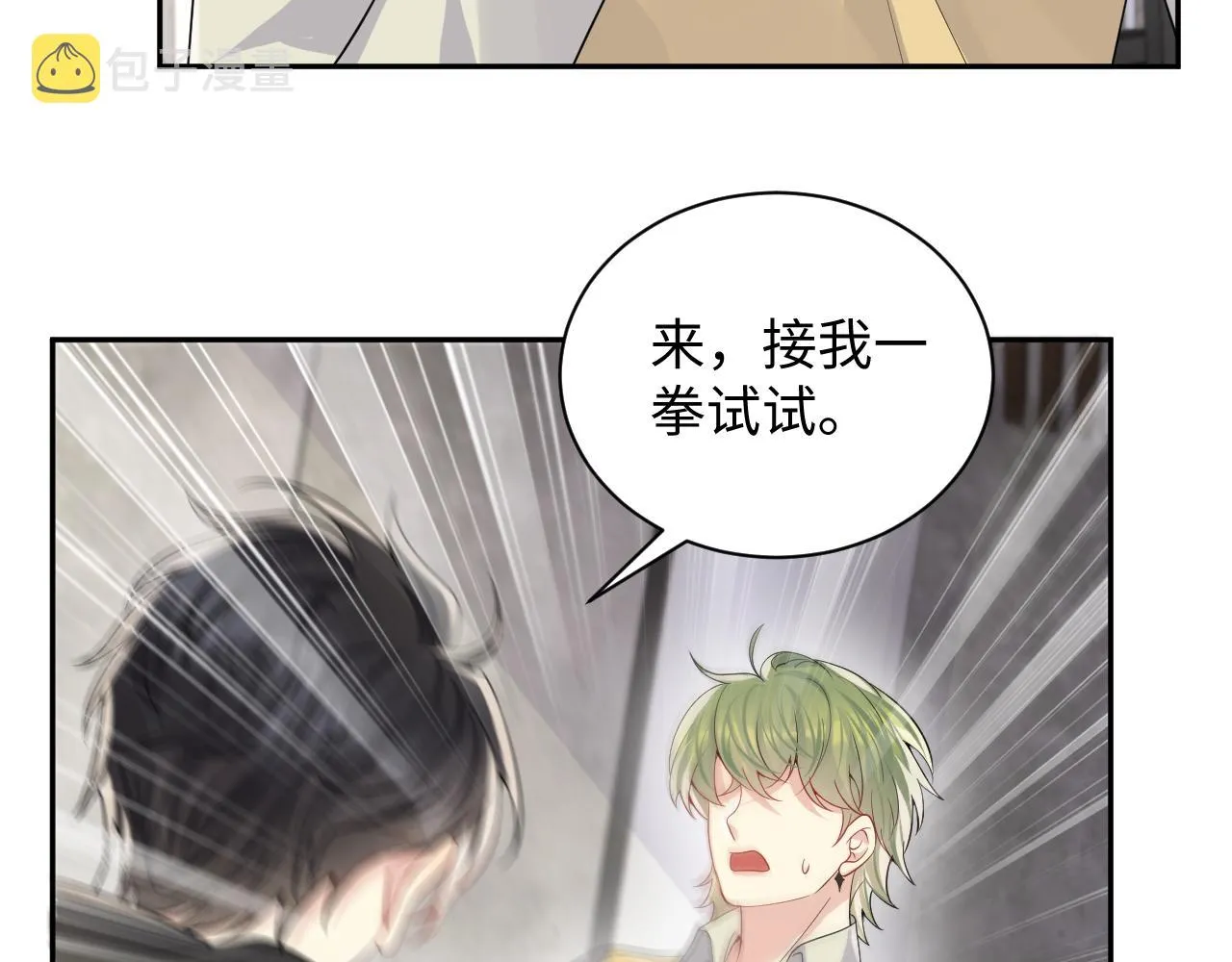 第56话 无法被替代的他 第24页