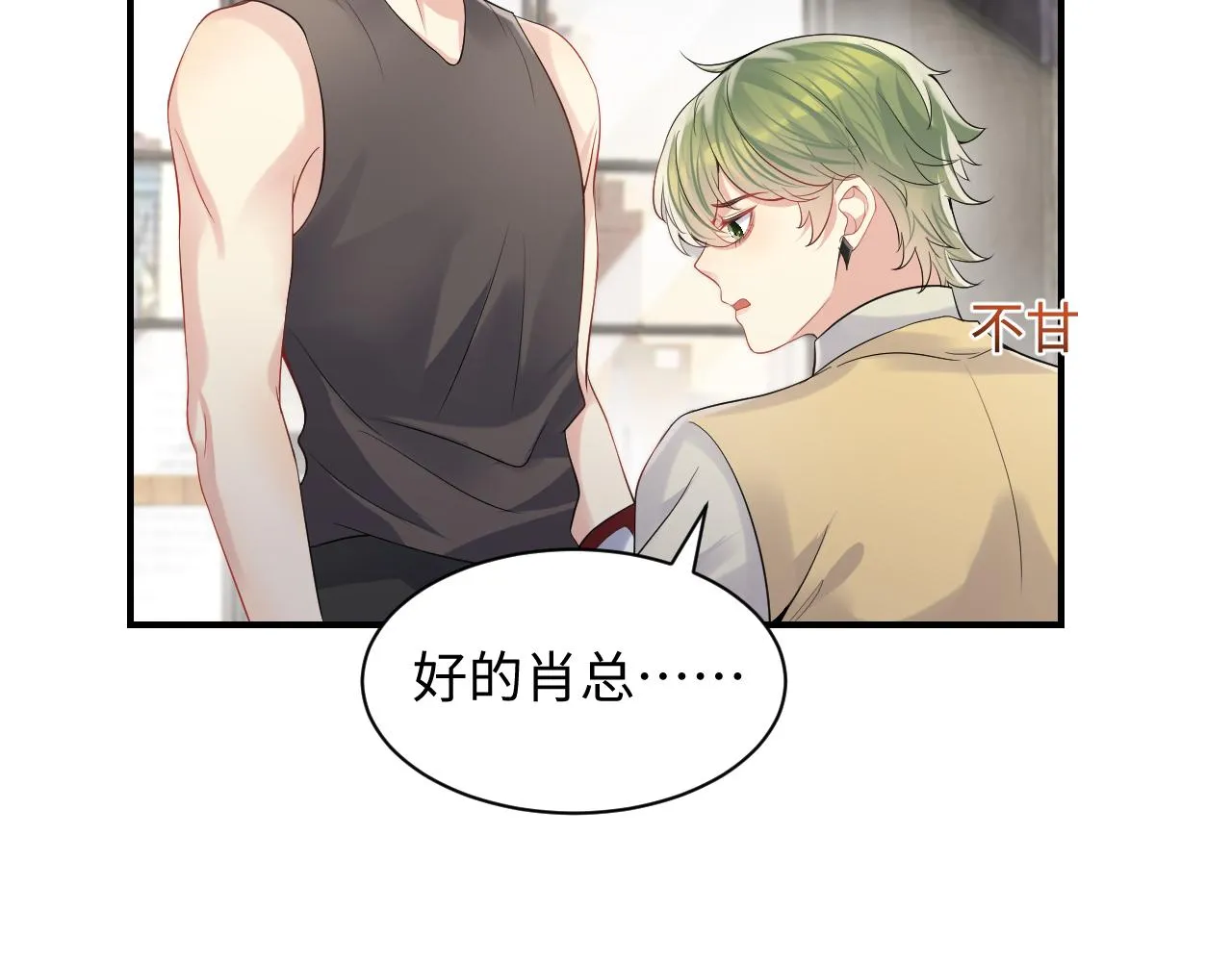 第56话 无法被替代的他 第30页