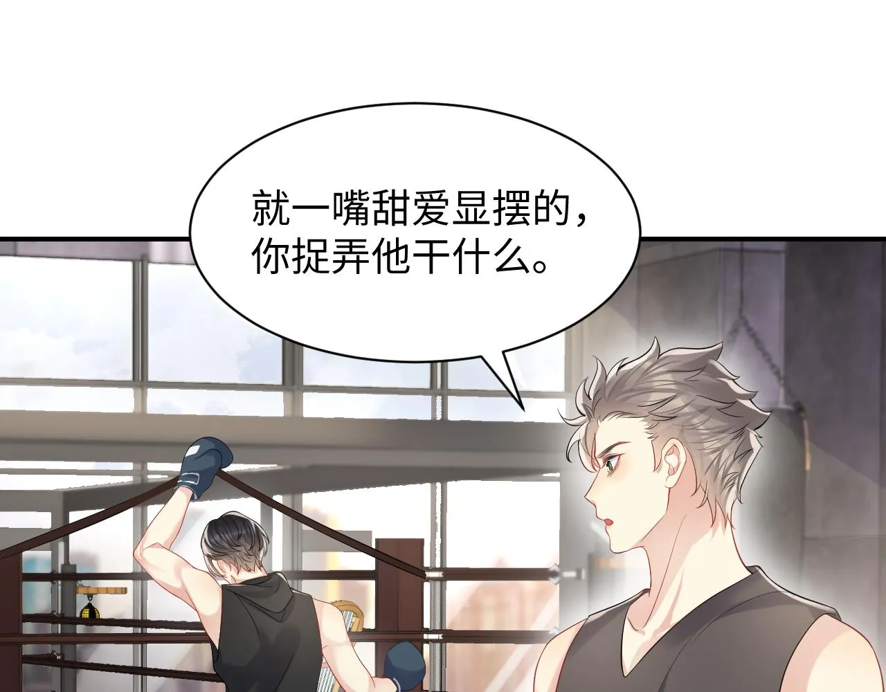 第56话 无法被替代的他 第31页