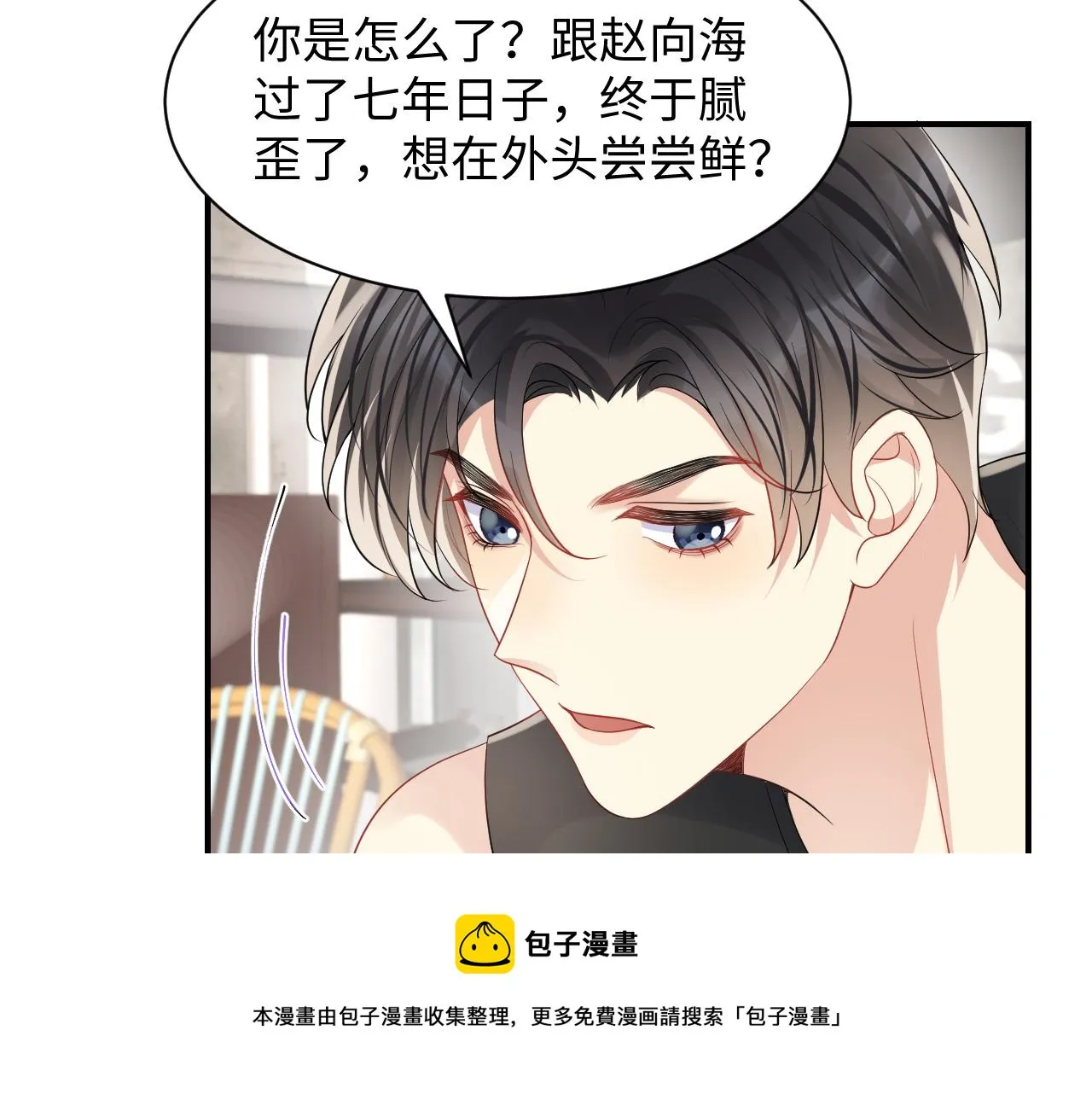 第56话 无法被替代的他 第33页