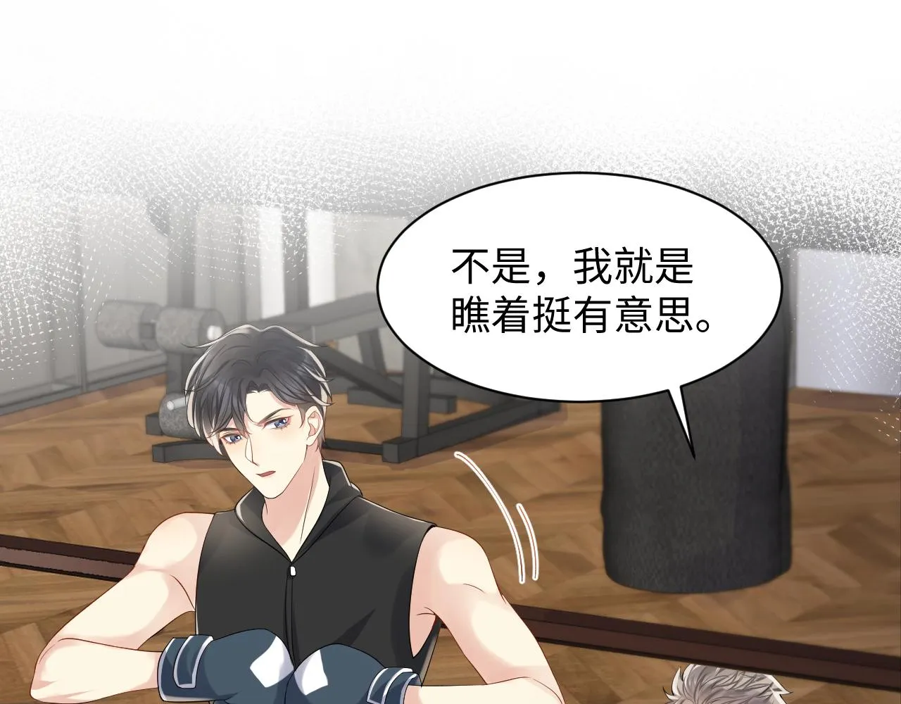 第56话 无法被替代的他 第36页