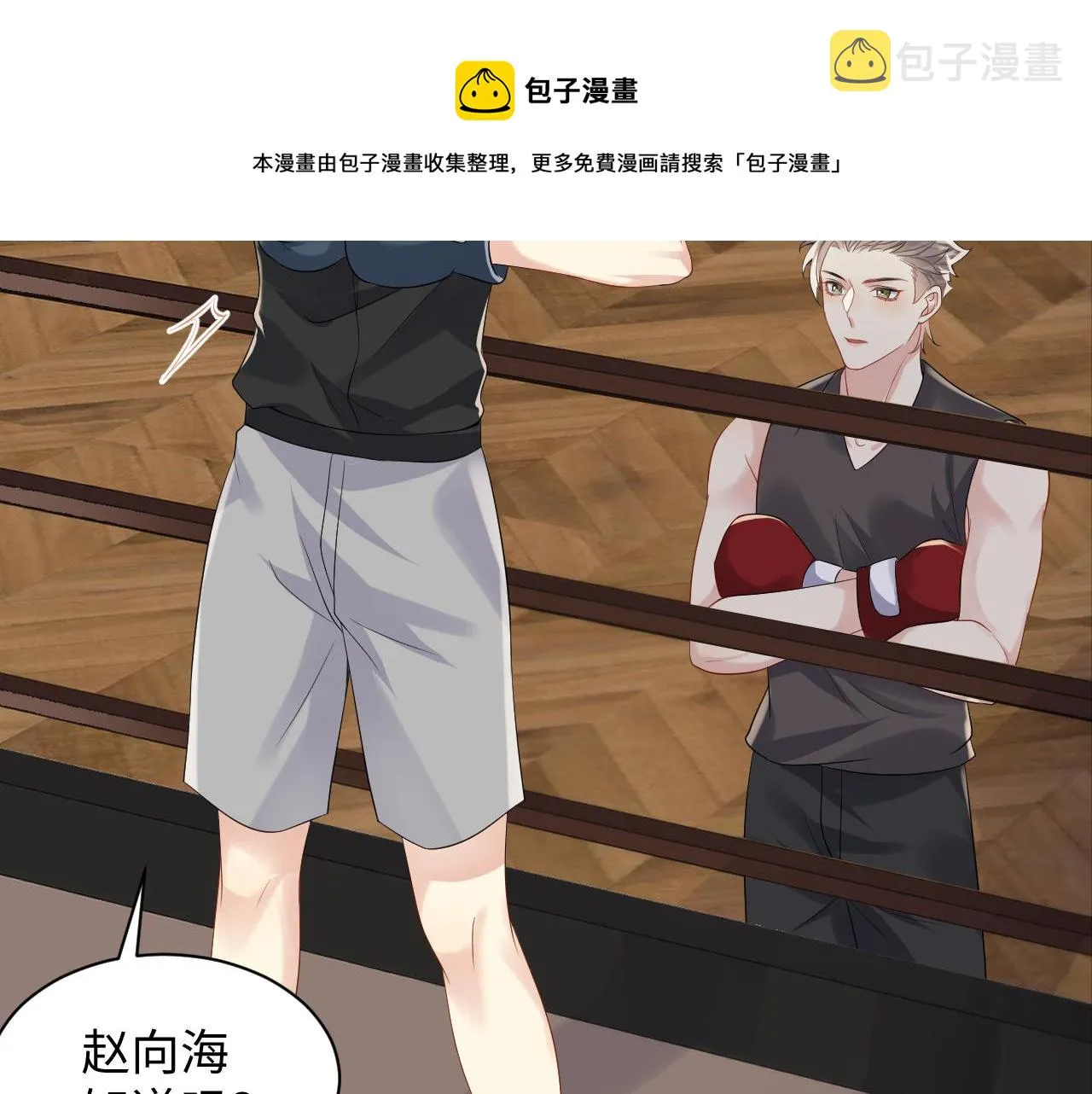 第56话 无法被替代的他 第37页