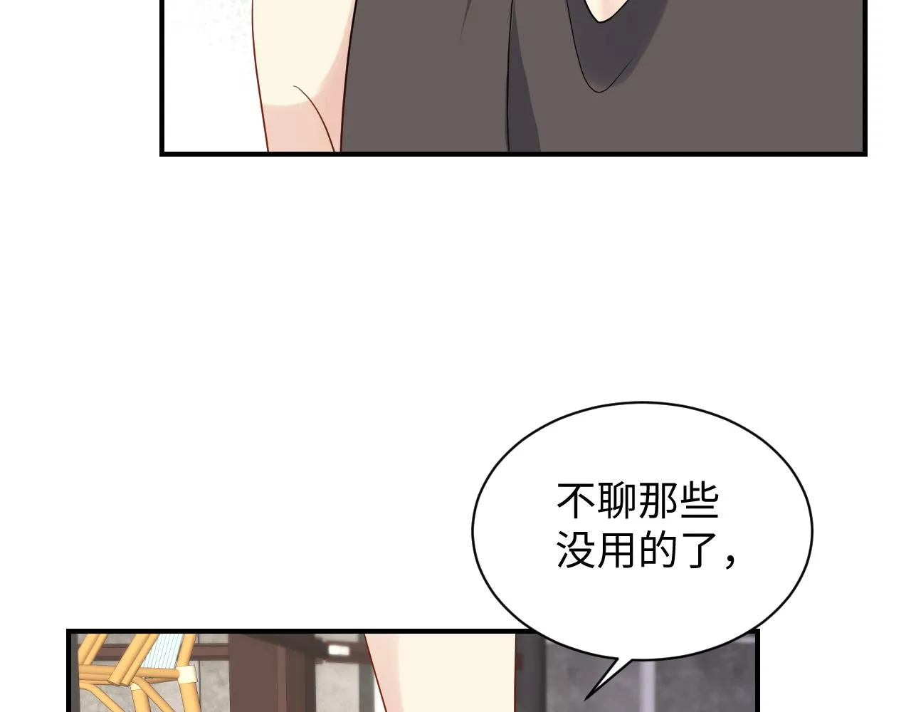 第56话 无法被替代的他 第40页