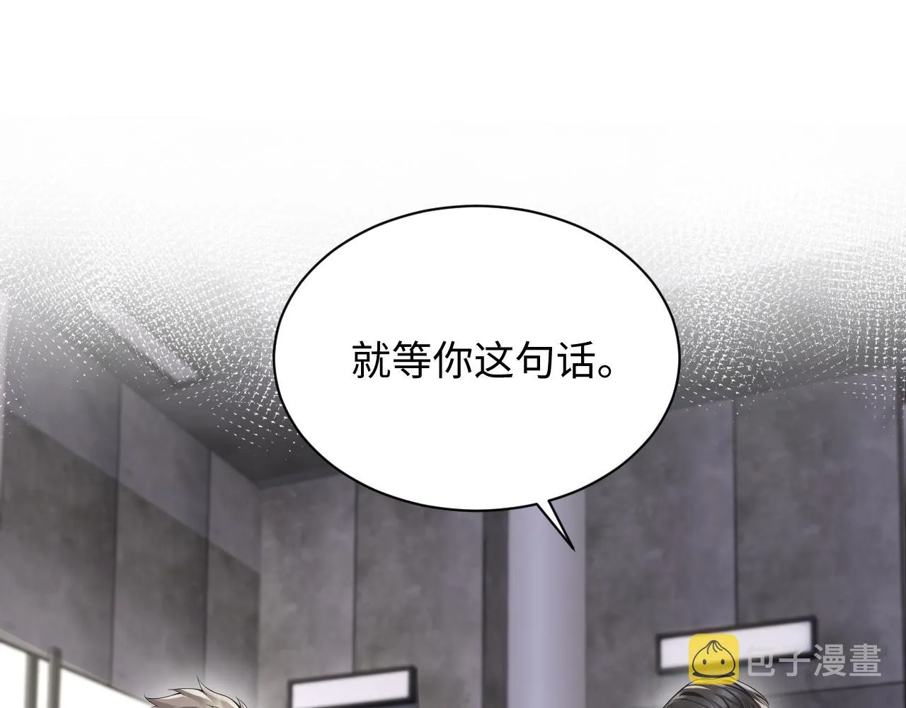 第56话 无法被替代的他 第42页