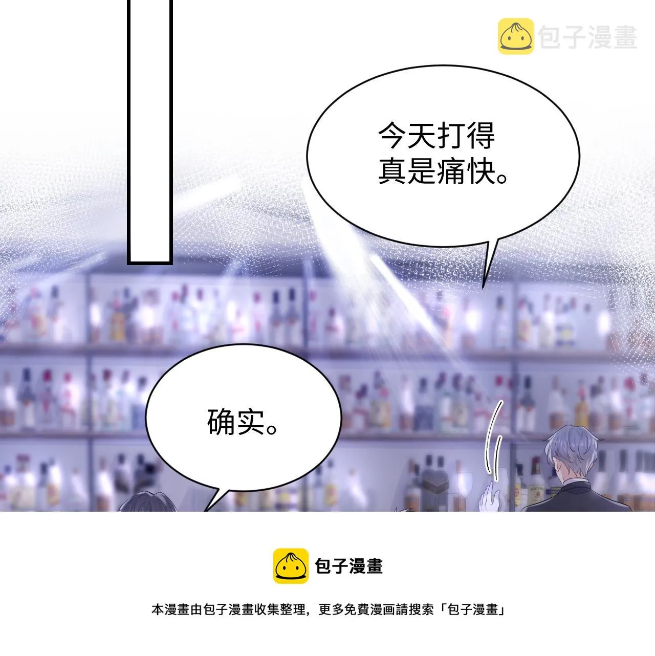 第56话 无法被替代的他 第45页