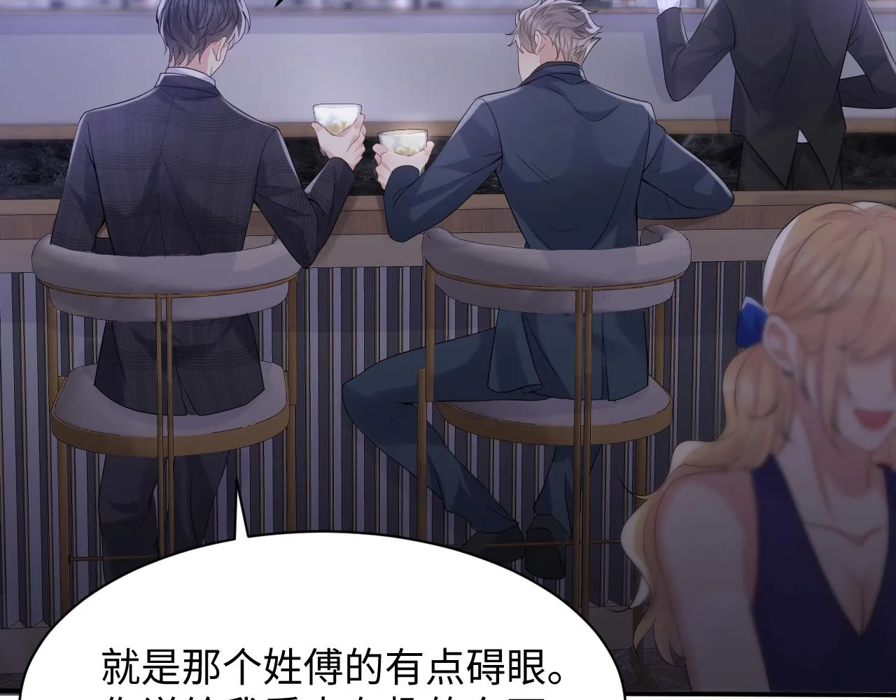 第56话 无法被替代的他 第46页