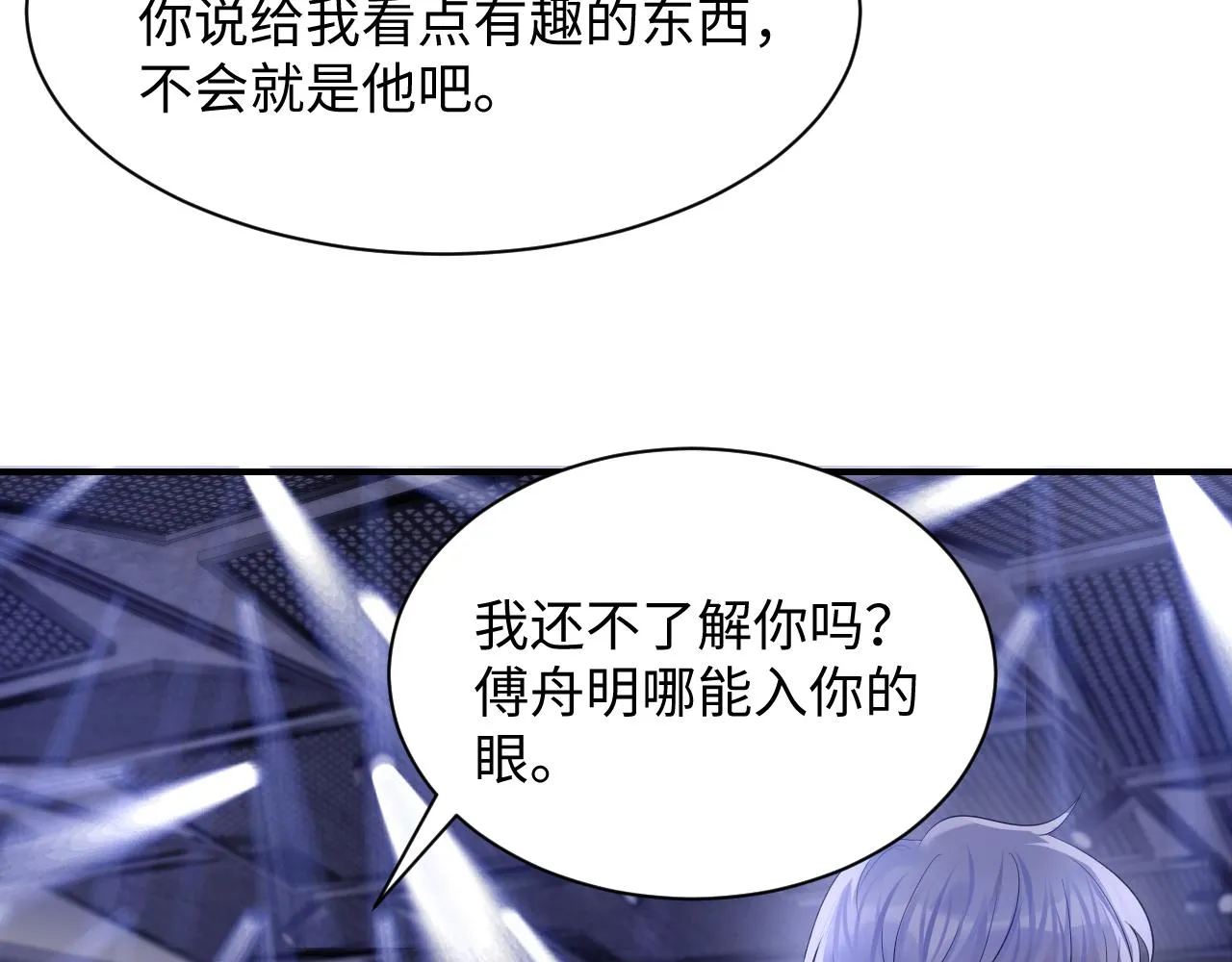 第56话 无法被替代的他 第47页